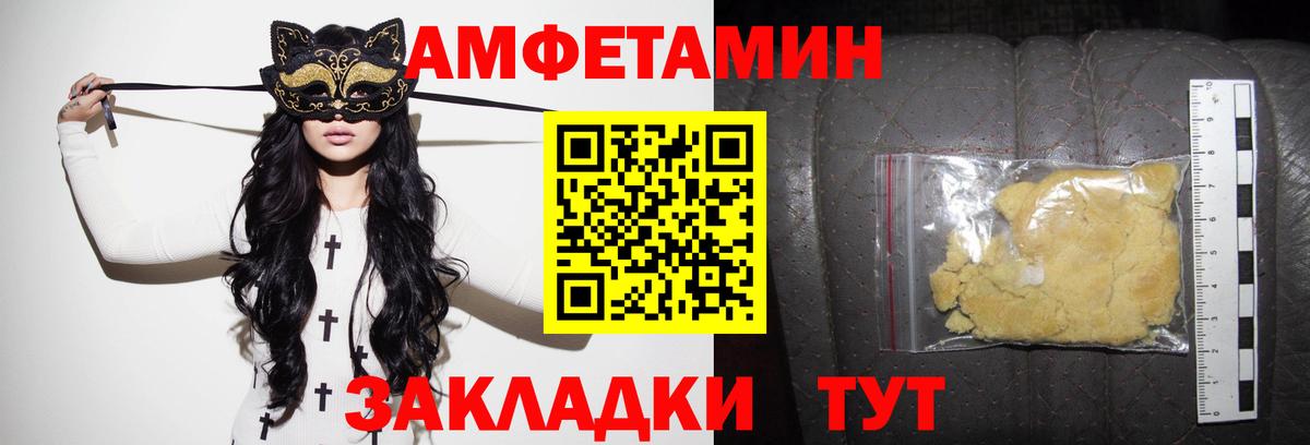 АМФЕТАМИН Розовый Ефремов