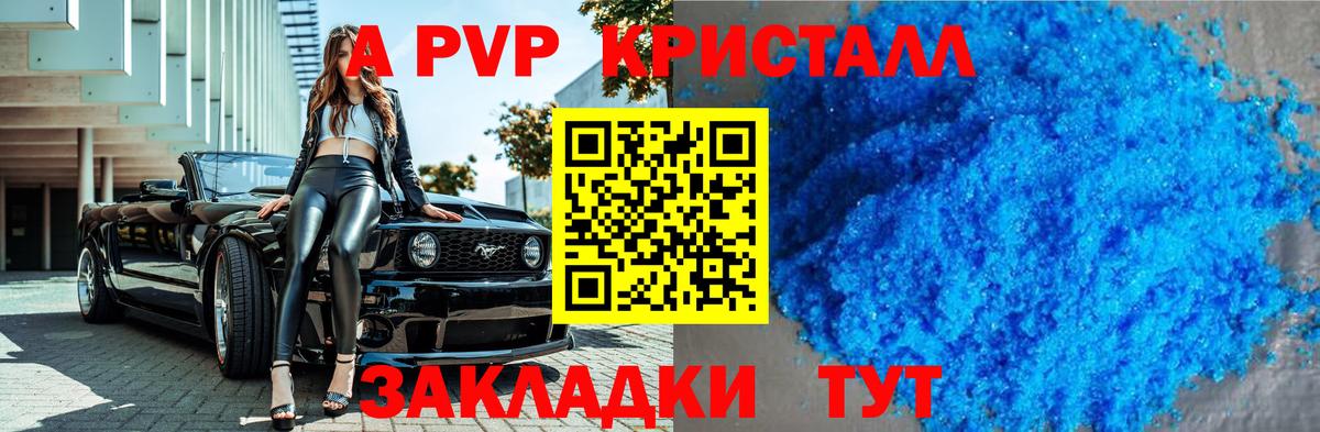 А ПВП СК Ефремов