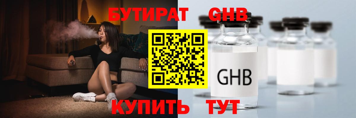 Ефремов  БУТИРАТ оксана  Вход с VPN 