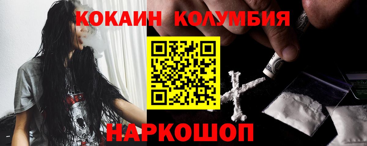 КОКАИН Боливия  купить закладку  Cocaine Колумбийский  Ефремов  Вход с VPN 