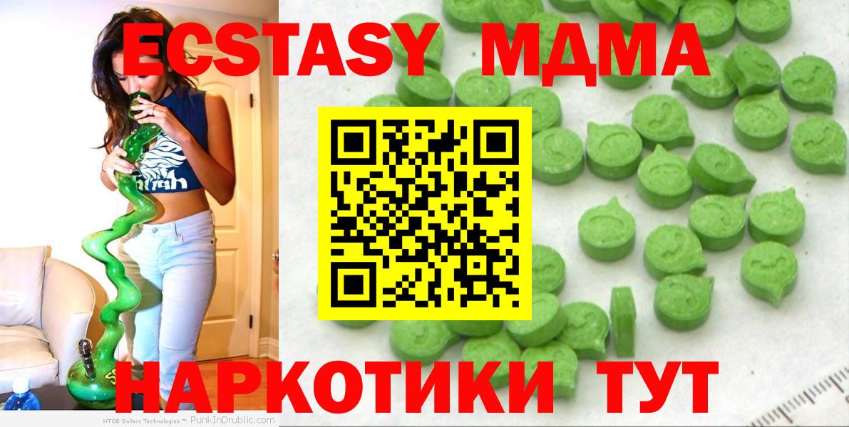 ЭКСТАЗИ MDMA Ефремов