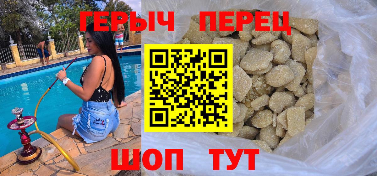 Героин гречка Ефремов