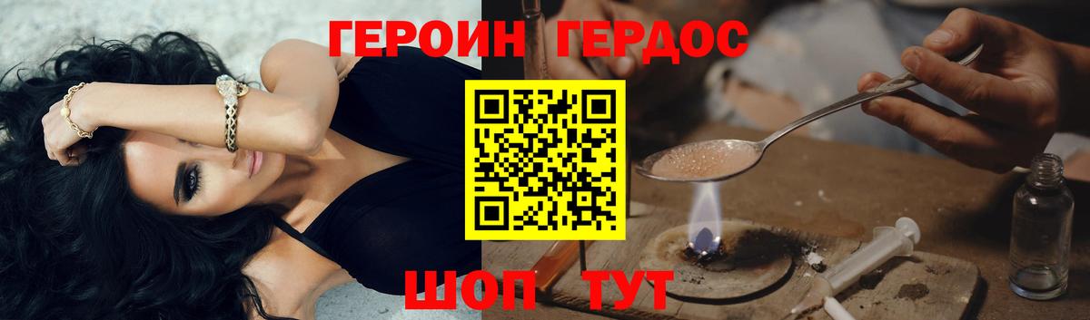 Героин  Вход с VPN  Ефремов  ГЕРОИН герыч 