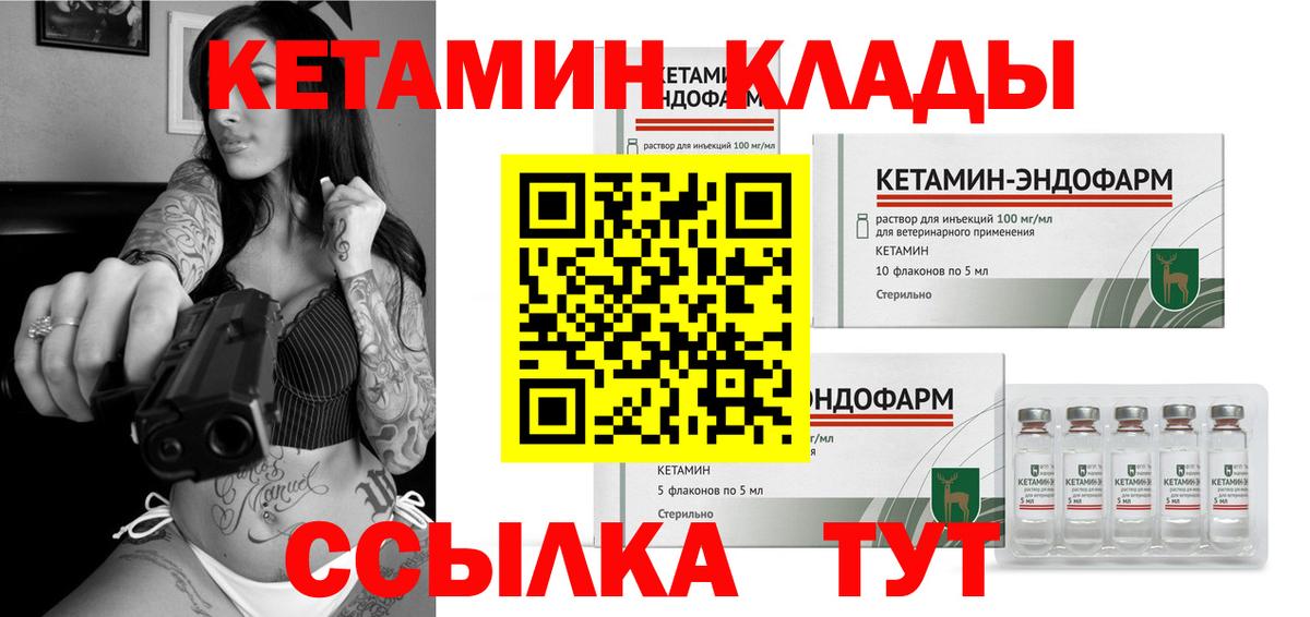 КЕТАМИН VHQ  Вход с VPN  КЕТАМИН VHQ  Ефремов 