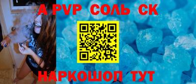 мяу мяу кристалл Лесосибирск