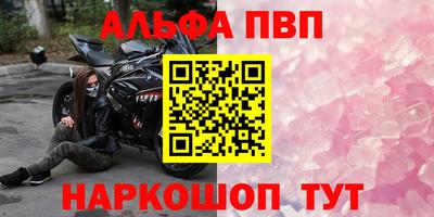 мяу мяу кристалл Лесосибирск
