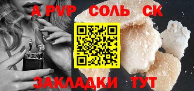 соль ск Ливны