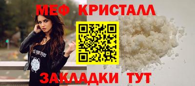 мяу мяу кристалл Лесосибирск