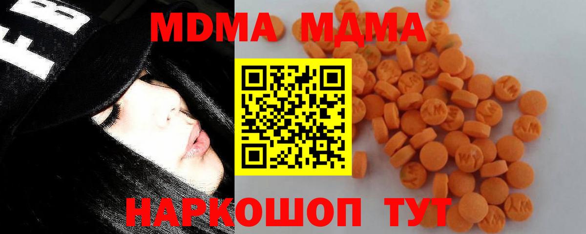 MDMA молли Ефремов