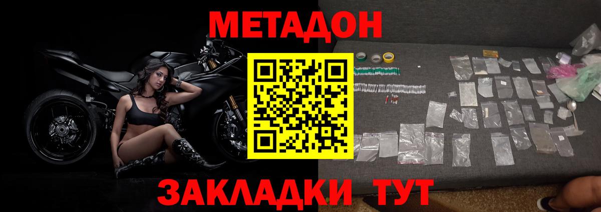 Ефремов  МЕТАДОН мёд  Вход с VPN 