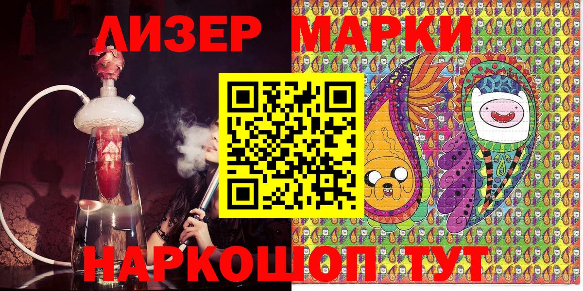 Наркотические марки 1500мкг Ефремов