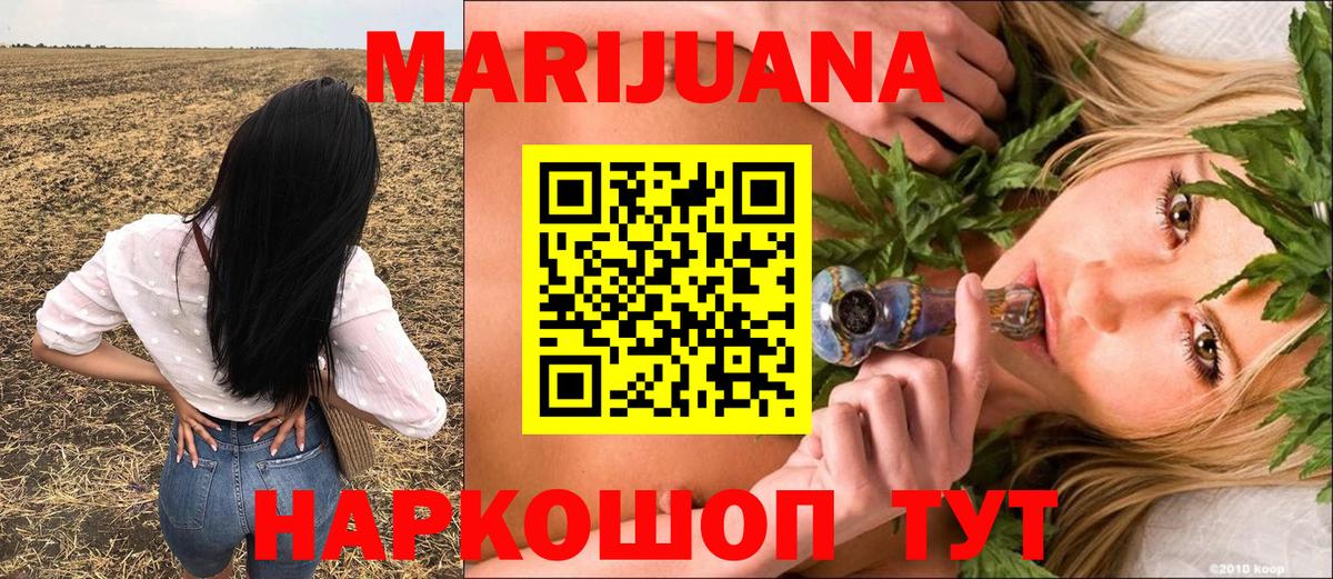МАРИХУАНА марихуана  Конопля ГИДРОПОН  Ефремов  Канабис марихуана  Вход с VPN 